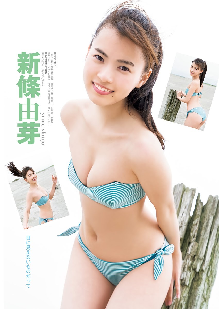 新條由芽 水着グラビア『魔進戦隊キラメイジャー』でキラメイグリーン/速見瀬奈役を 演じブレイクを果たす。 3枚目