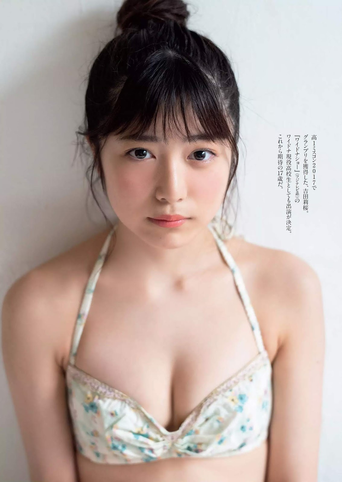 吉田莉桜 水着グラビア 18歳正統派美少女 29枚目