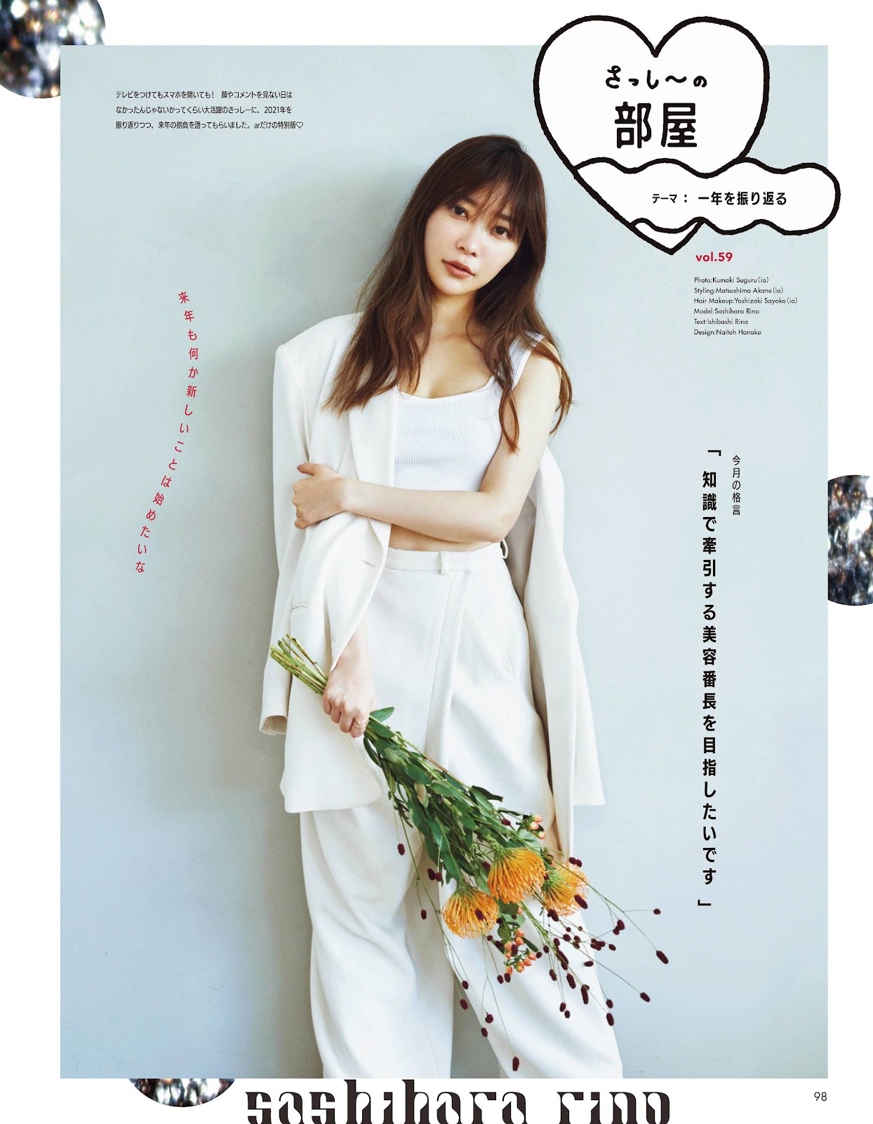 指原莉乃 最新グラビア含む水着画像③ 2枚目