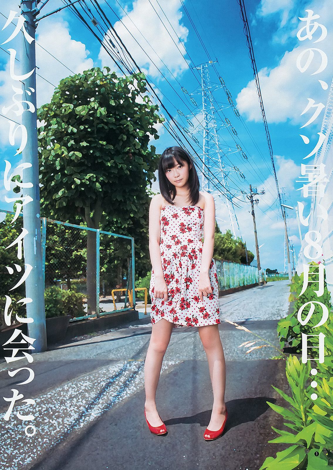 指原莉乃 最新グラビア含む水着画像③ 4枚目