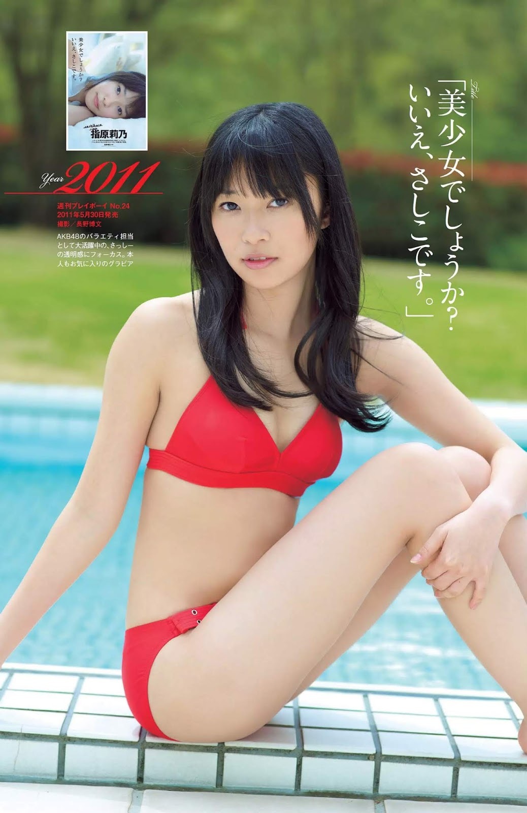 指原莉乃 最新グラビア含む水着画像③ 16枚目
