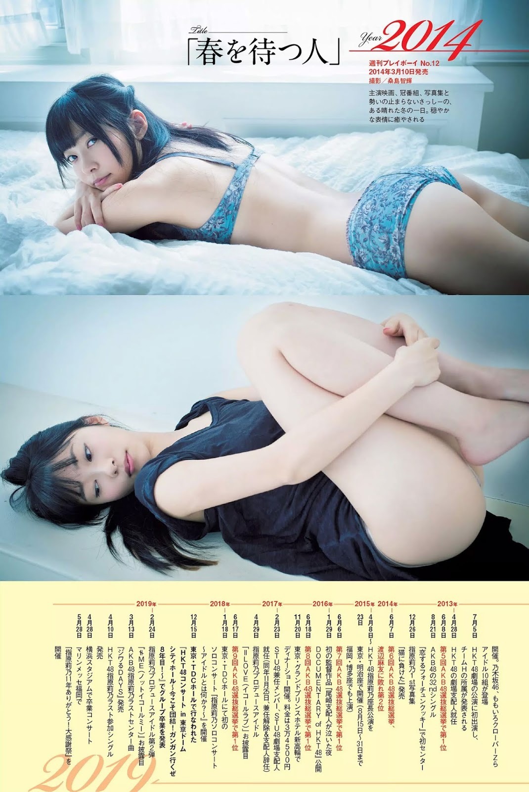 指原莉乃 最新グラビア含む水着画像③ 20枚目