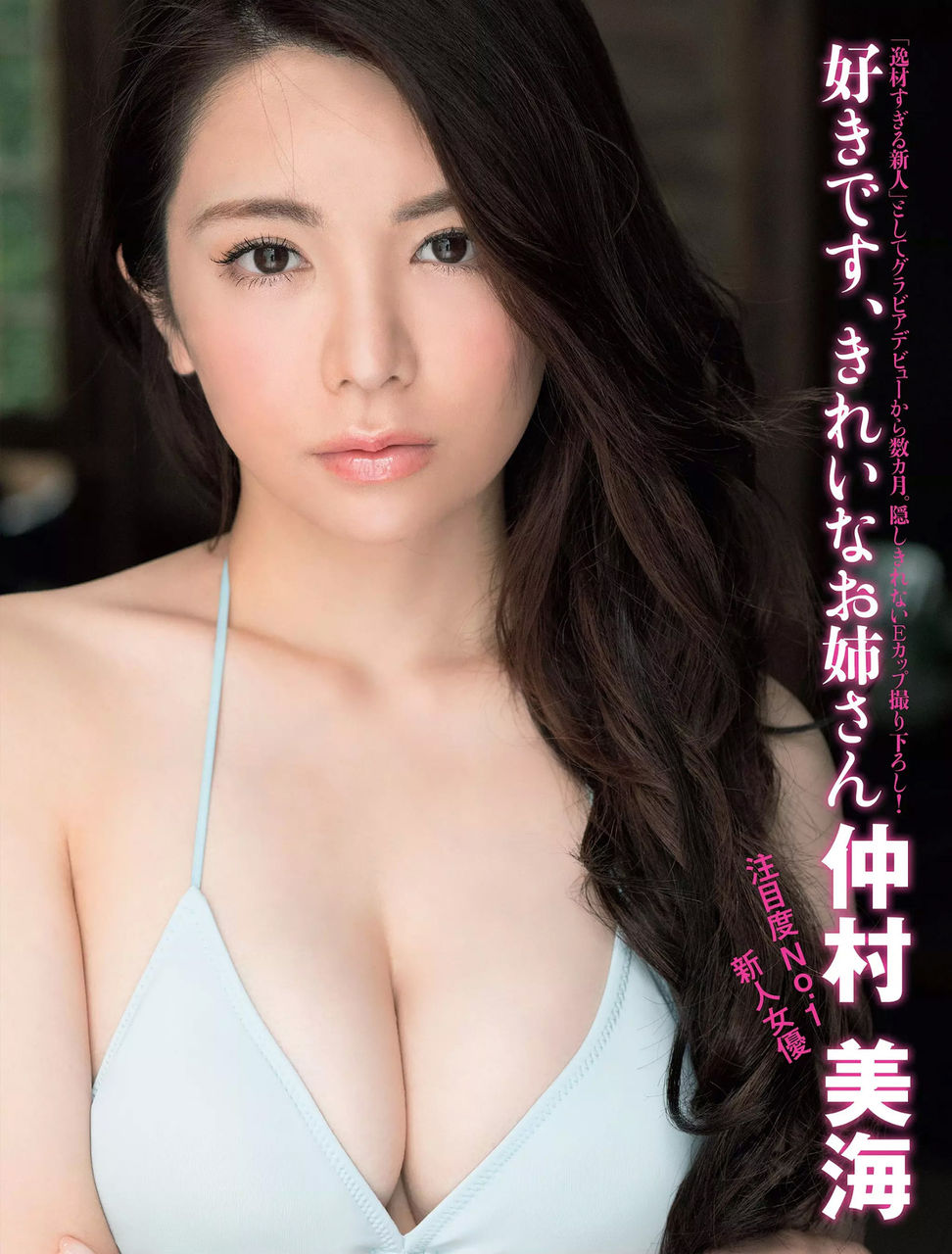 仲村美海 水着グラビア極上のBODYをご堪能あれ。 10枚目
