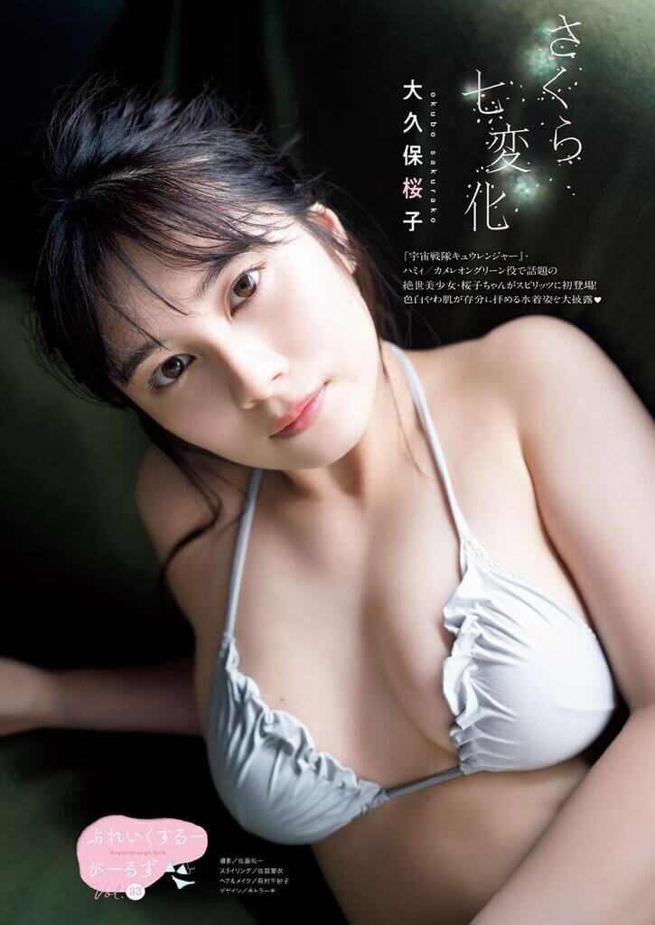 大久保桜子 セクシーな水着と大胆なカット 29枚目