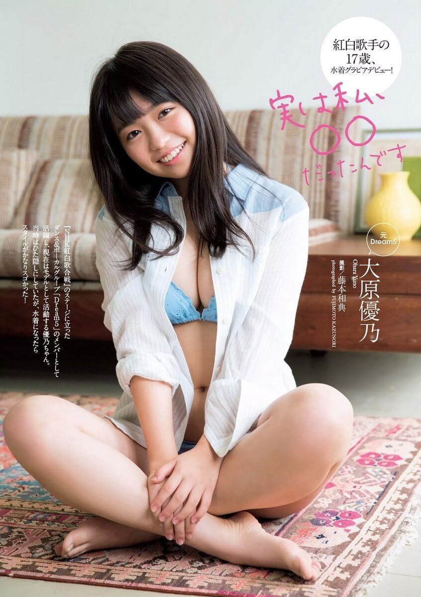 大原優乃 水着グラビア Fカップあるんです 9枚目