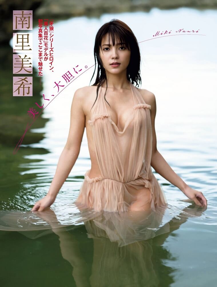 南里美希 水着グラビアギリギリ最大限 27枚目