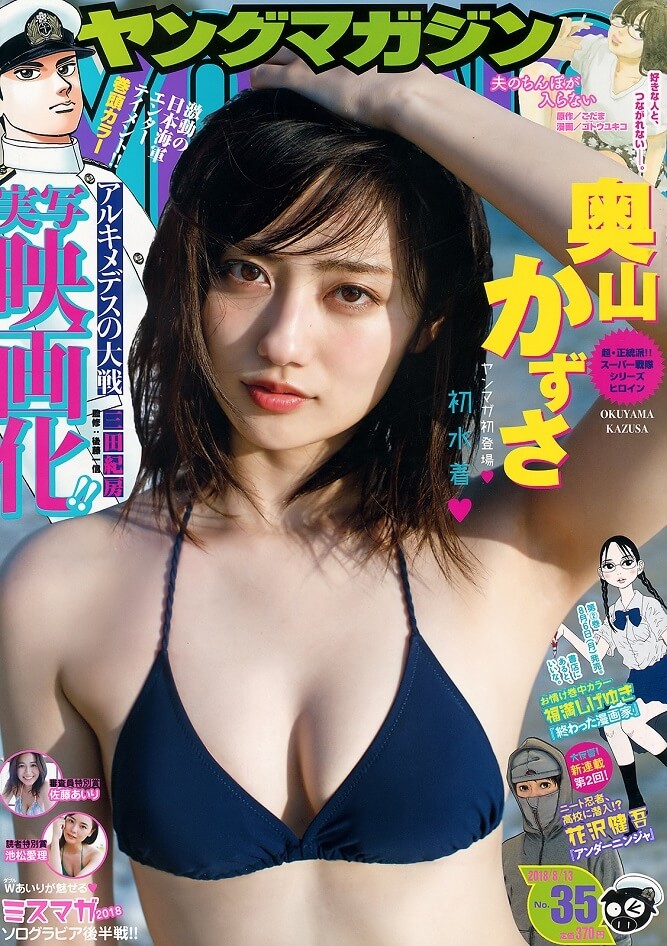 奥山かずさ 水着グラビア 身も心も美しい20代 13枚目