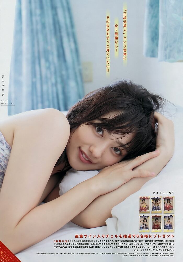奥山かずさ 水着グラビア「ミス美しい20代コンテスト」で 注目を浴びた彼女。 12枚目