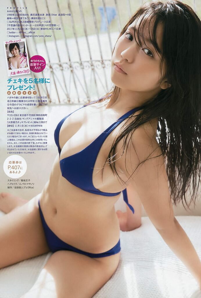大原優乃 水着グラビア 癒しのFカップ天使 9枚目