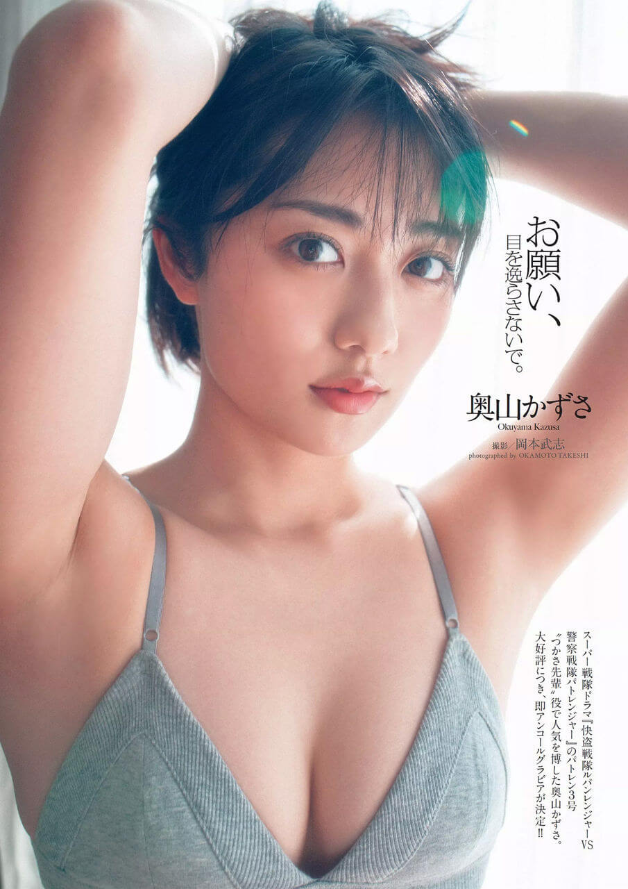 奥山かずさ 水着グラビア 秘密の誘惑 6枚目