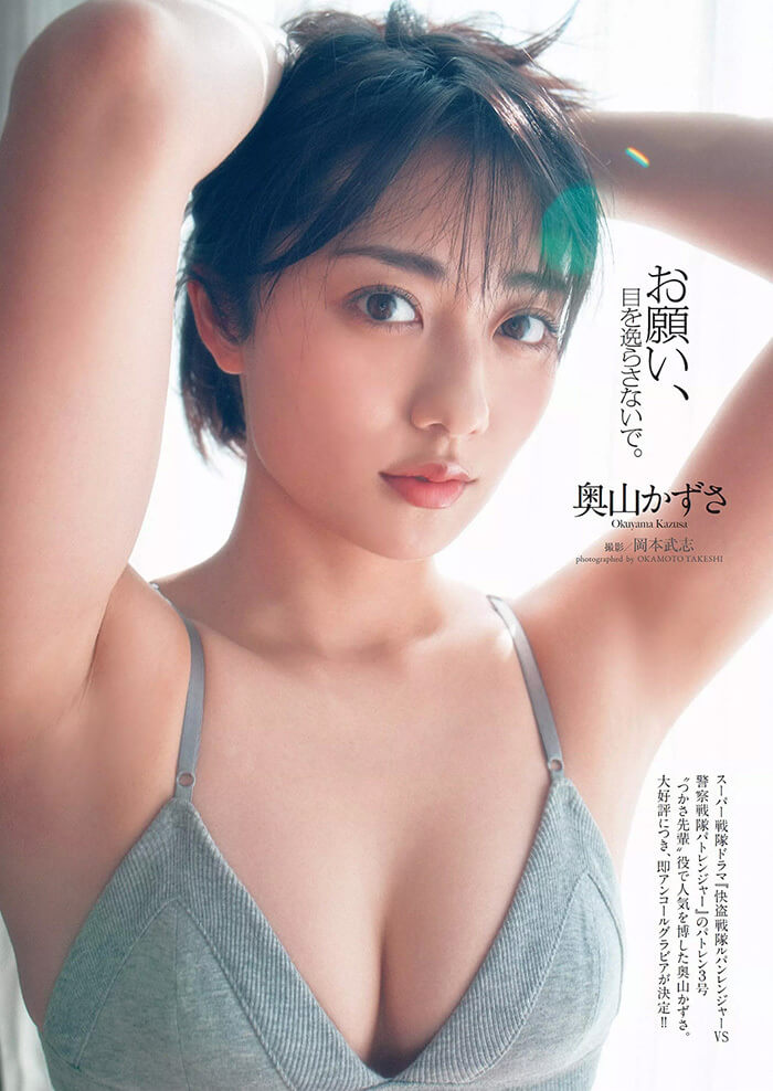 奥山かずさ 水着グラビア 秘密の誘惑 21枚目