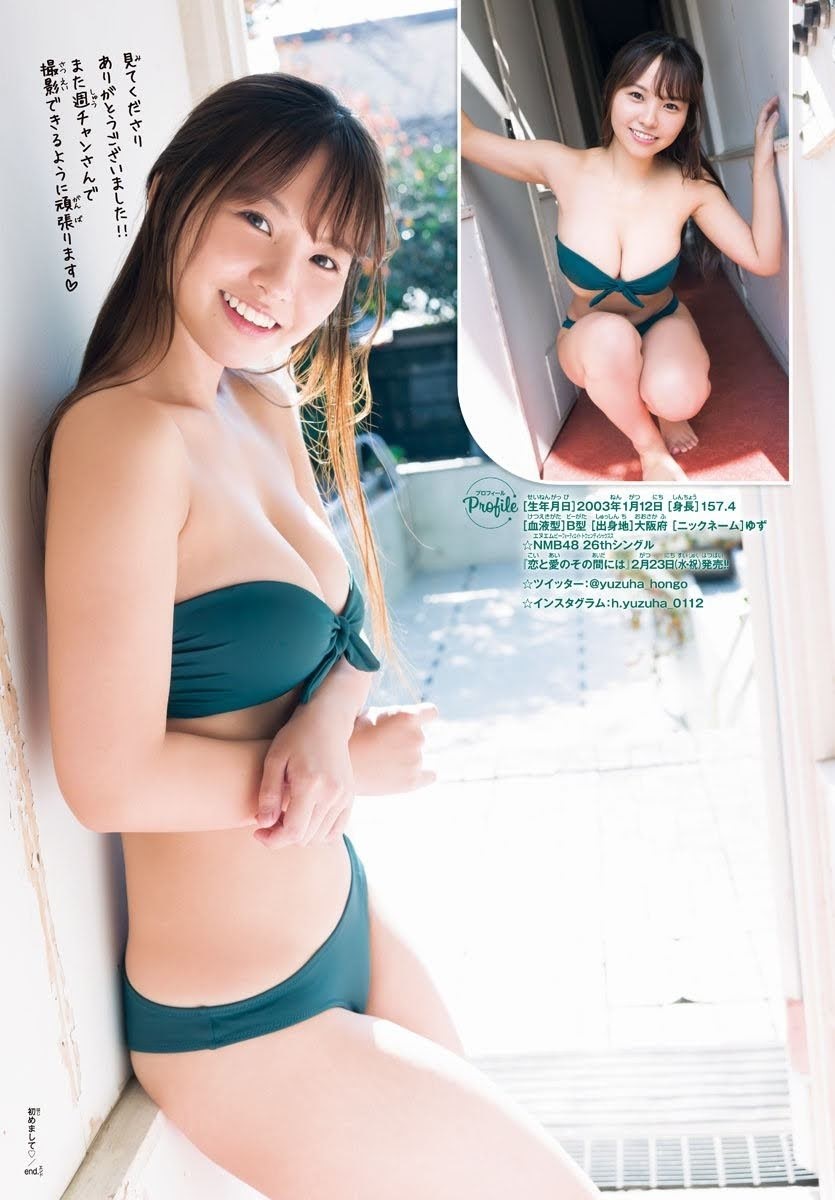 本郷柚巴(NMB48)最新グラビア水着画像③ 14枚目