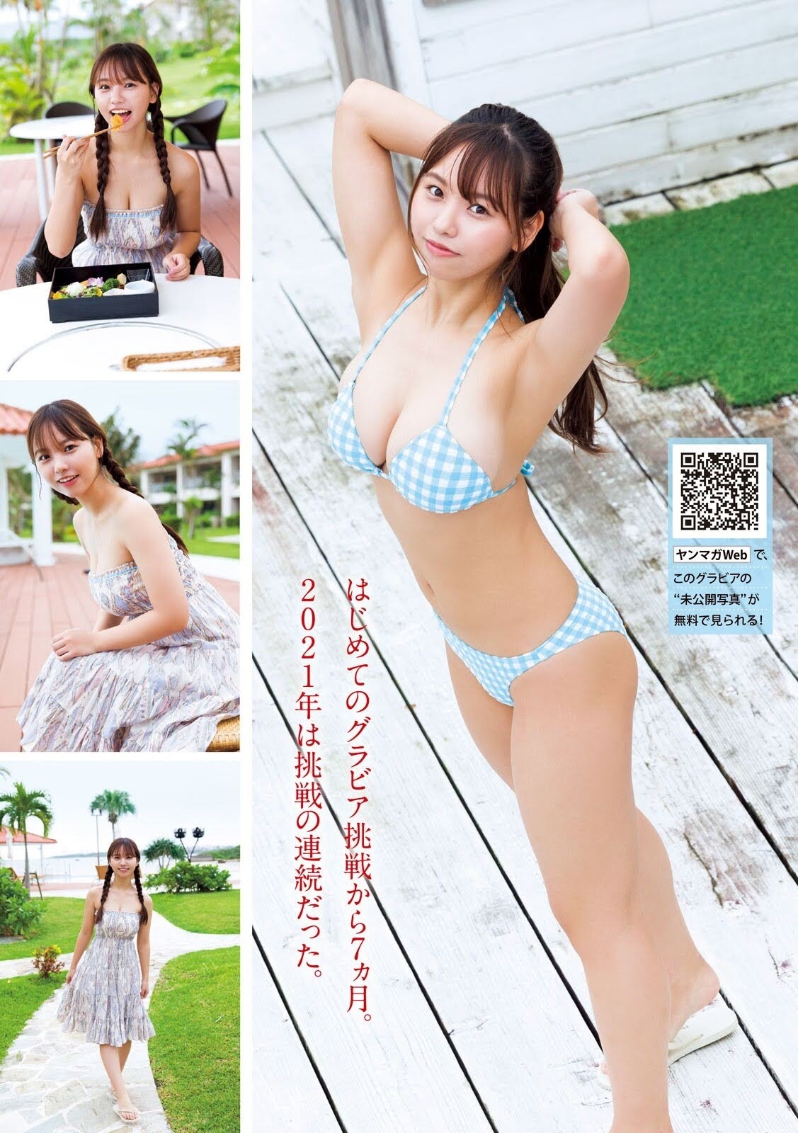 本郷柚巴(NMB48)最新グラビア水着画像③ 30枚目