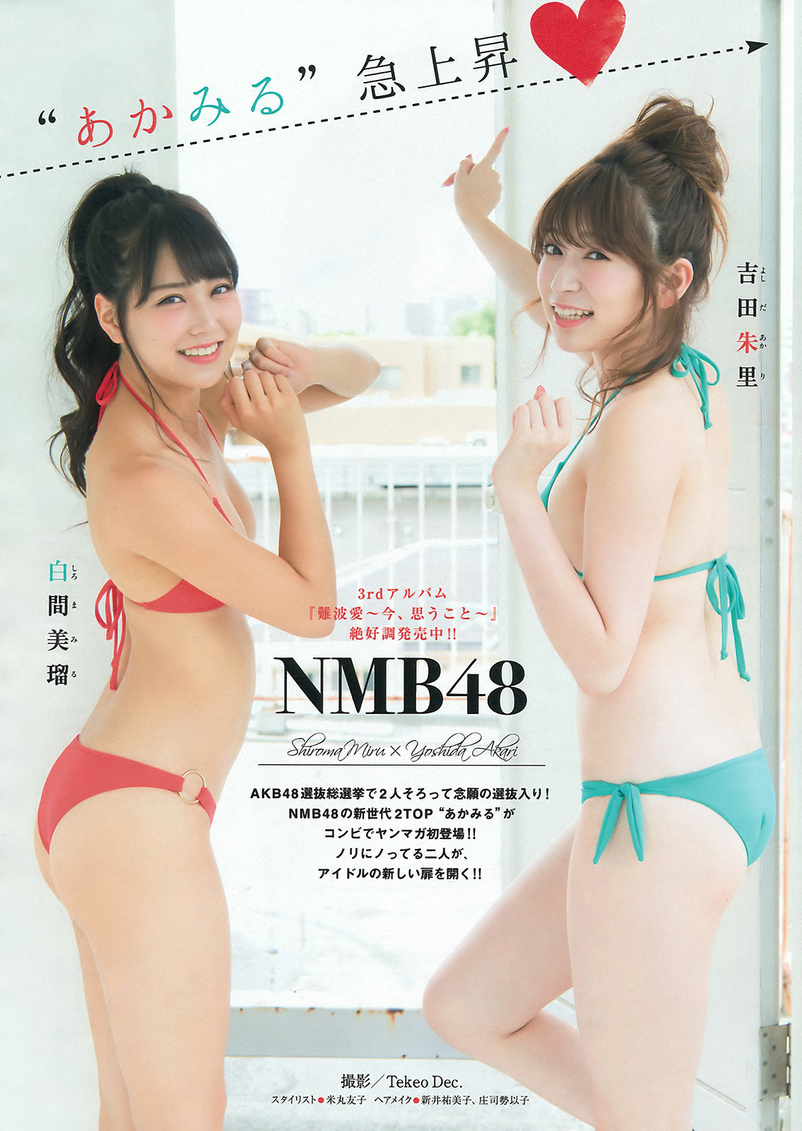 吉田朱里 最新グラビア含む水着画像② 27枚目