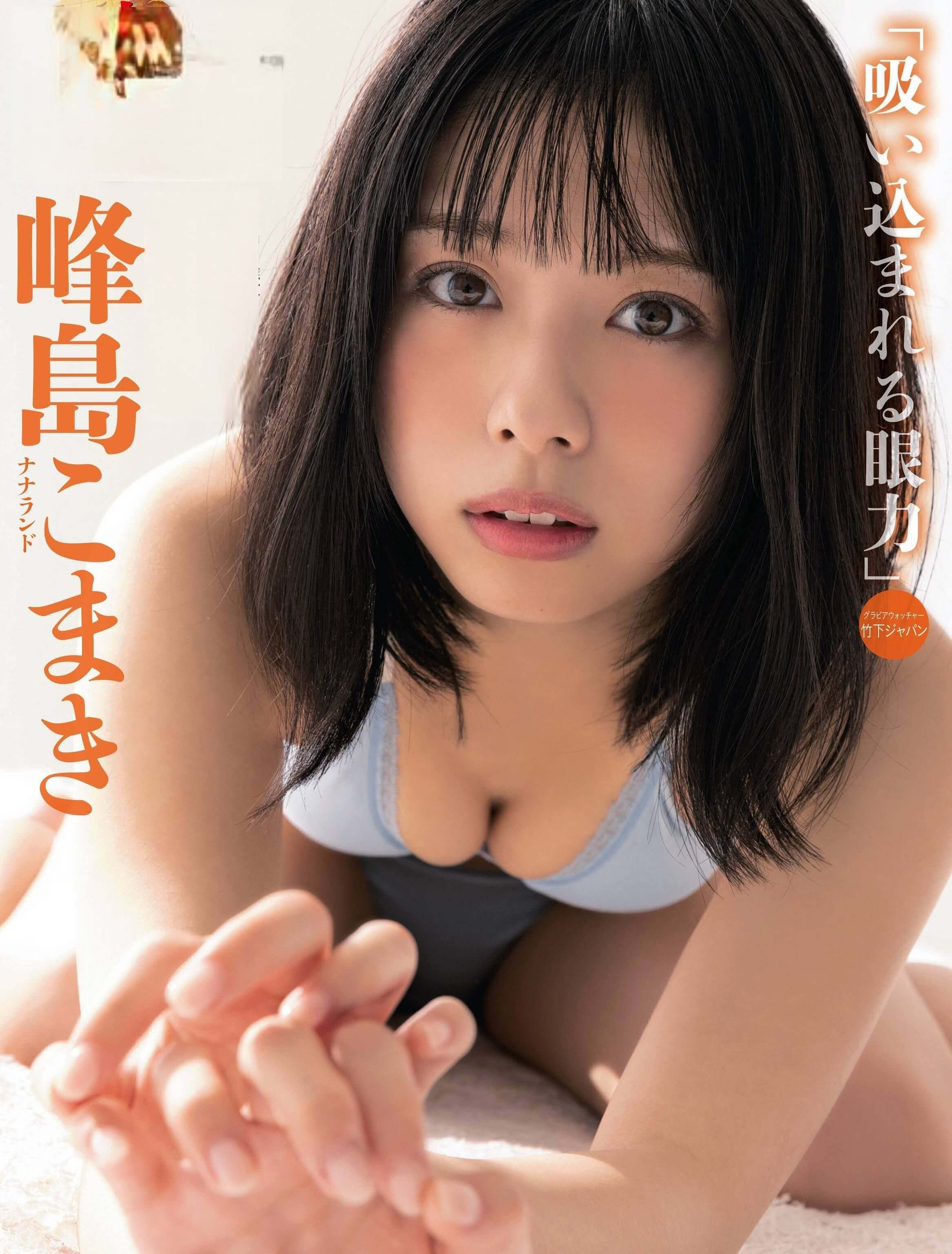 峰島こまき 水着グラビア 彼女と森の隠れ家にお出かけ。 開放的になった姿を激写した! ナナランド 8枚目