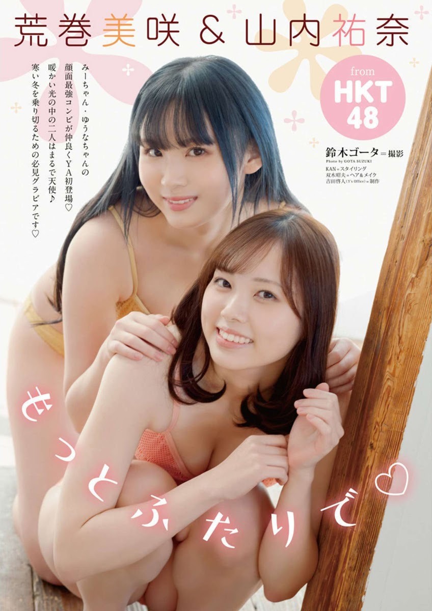 山内祐奈(HKT48)最新グラビア水着画像 1枚目
