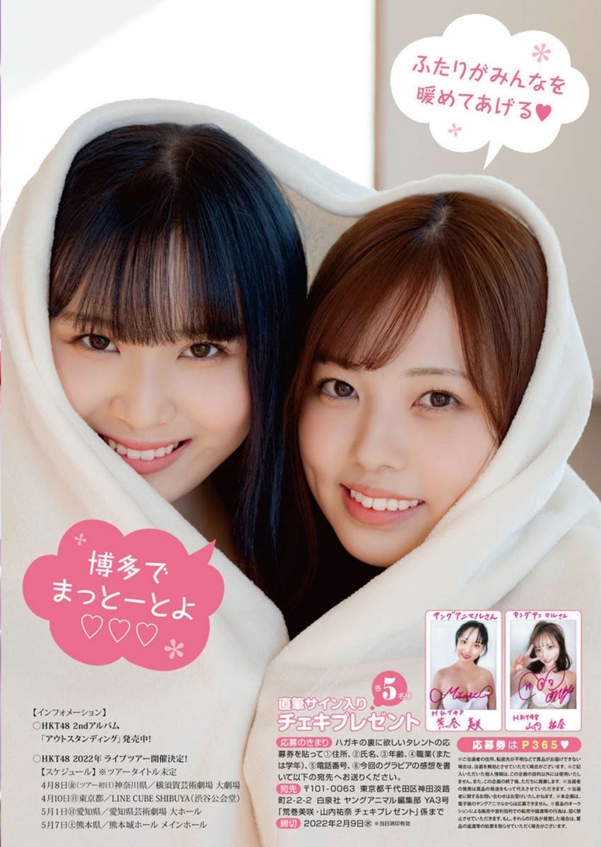 山内祐奈(HKT48)最新グラビア水着画像 6枚目