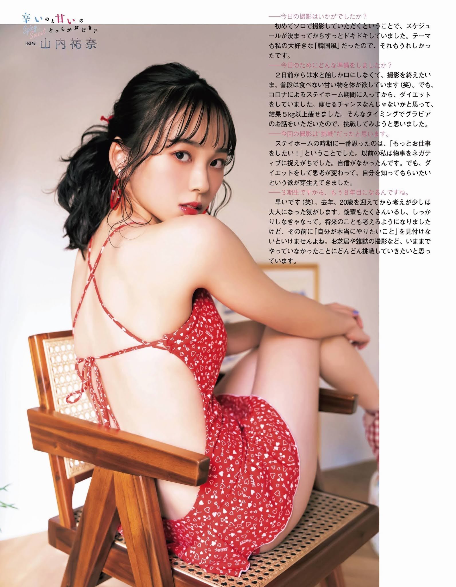 山内祐奈(HKT48)最新グラビア水着画像 14枚目