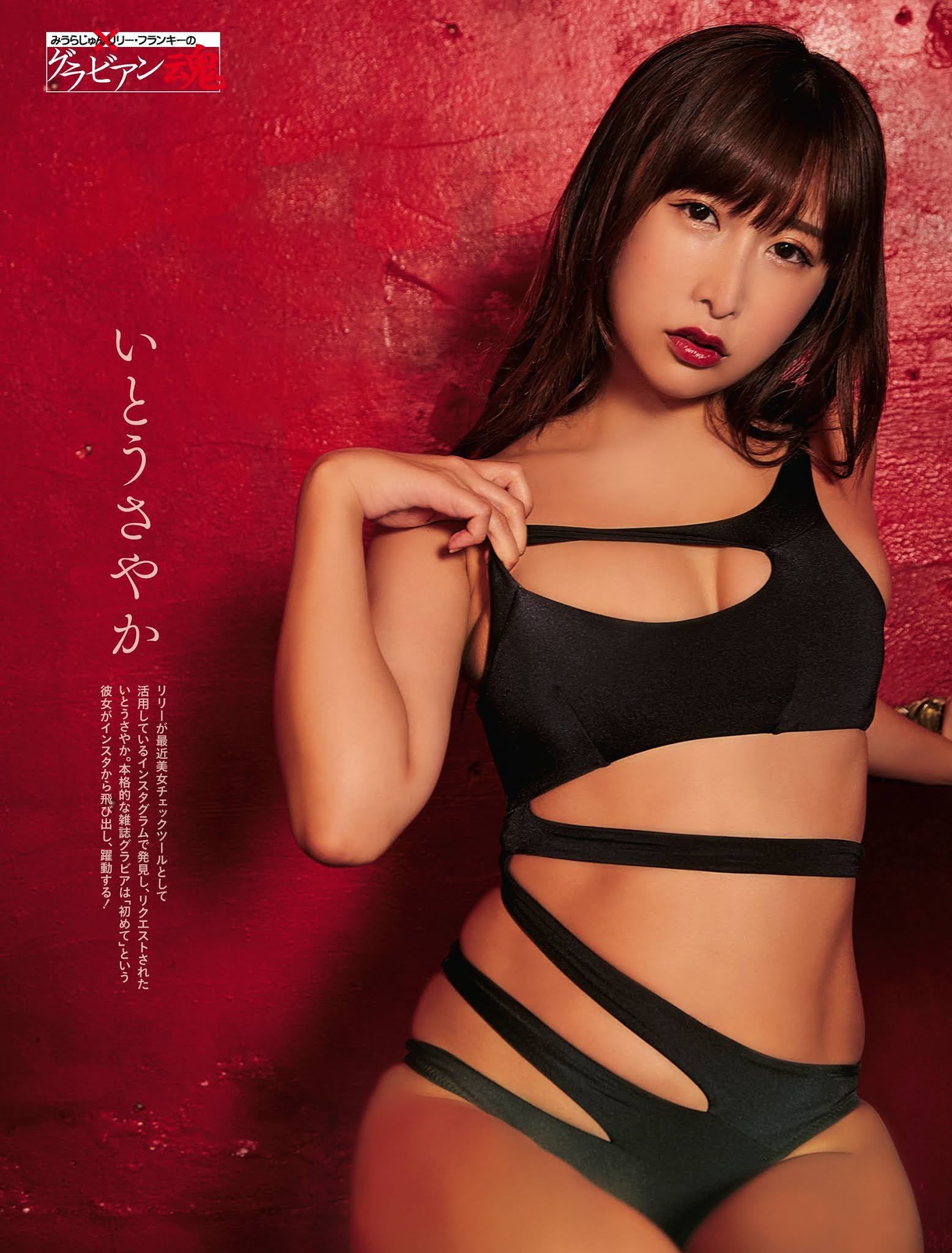 うんぱい(いとうさやか)最新グラビア水着画像 9枚目