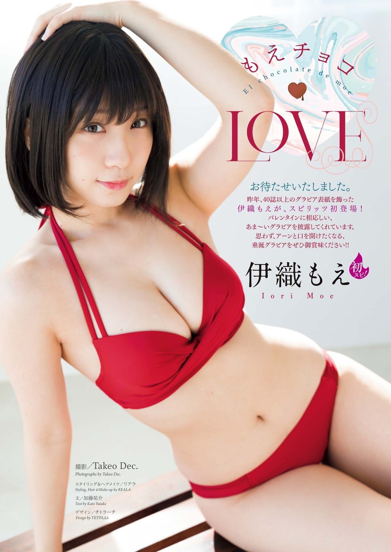 伊織もえ 最新グラビア含む水着画像⑨ 2枚目