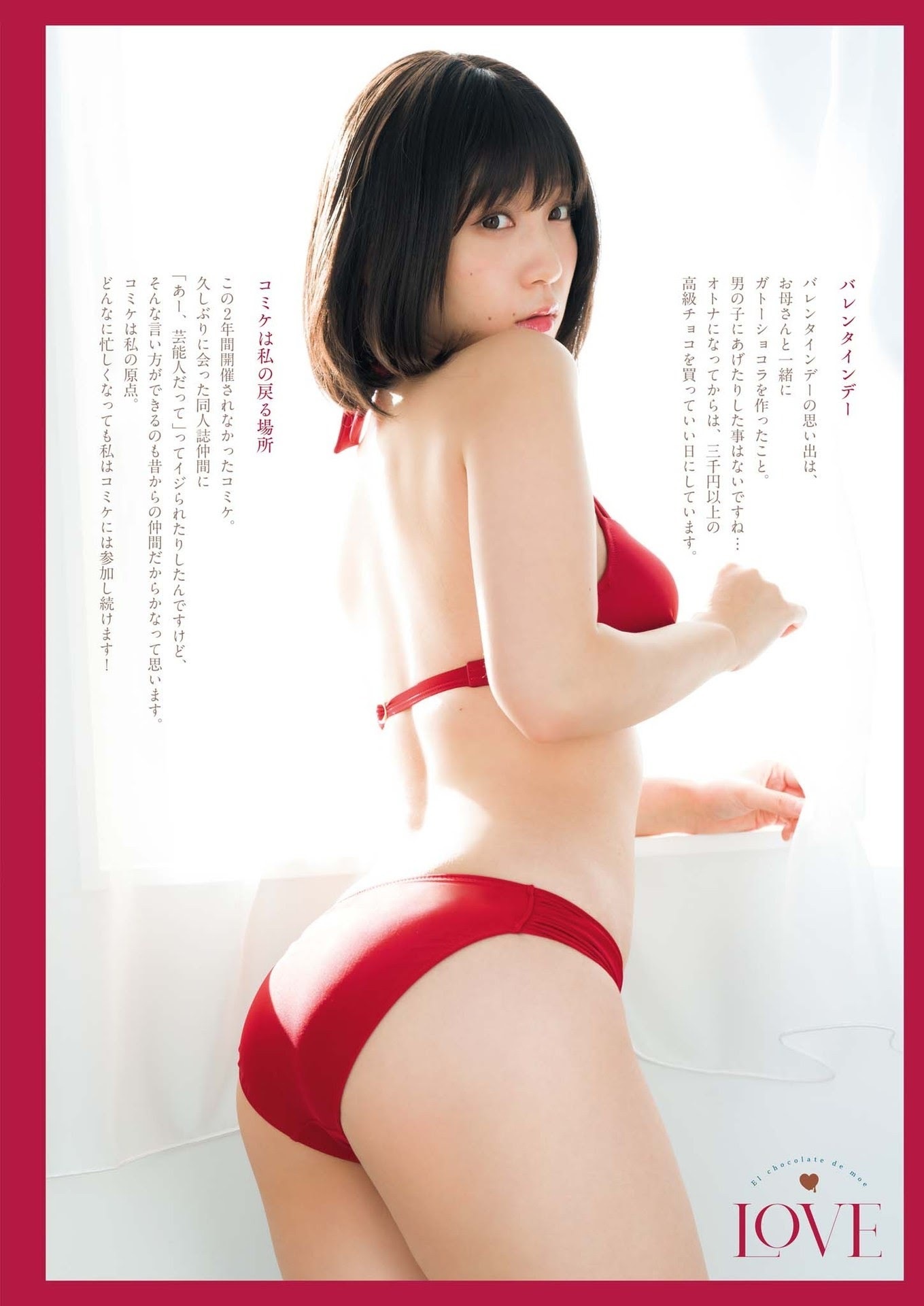 伊織もえ 最新グラビア含む水着画像⑨ 3枚目
