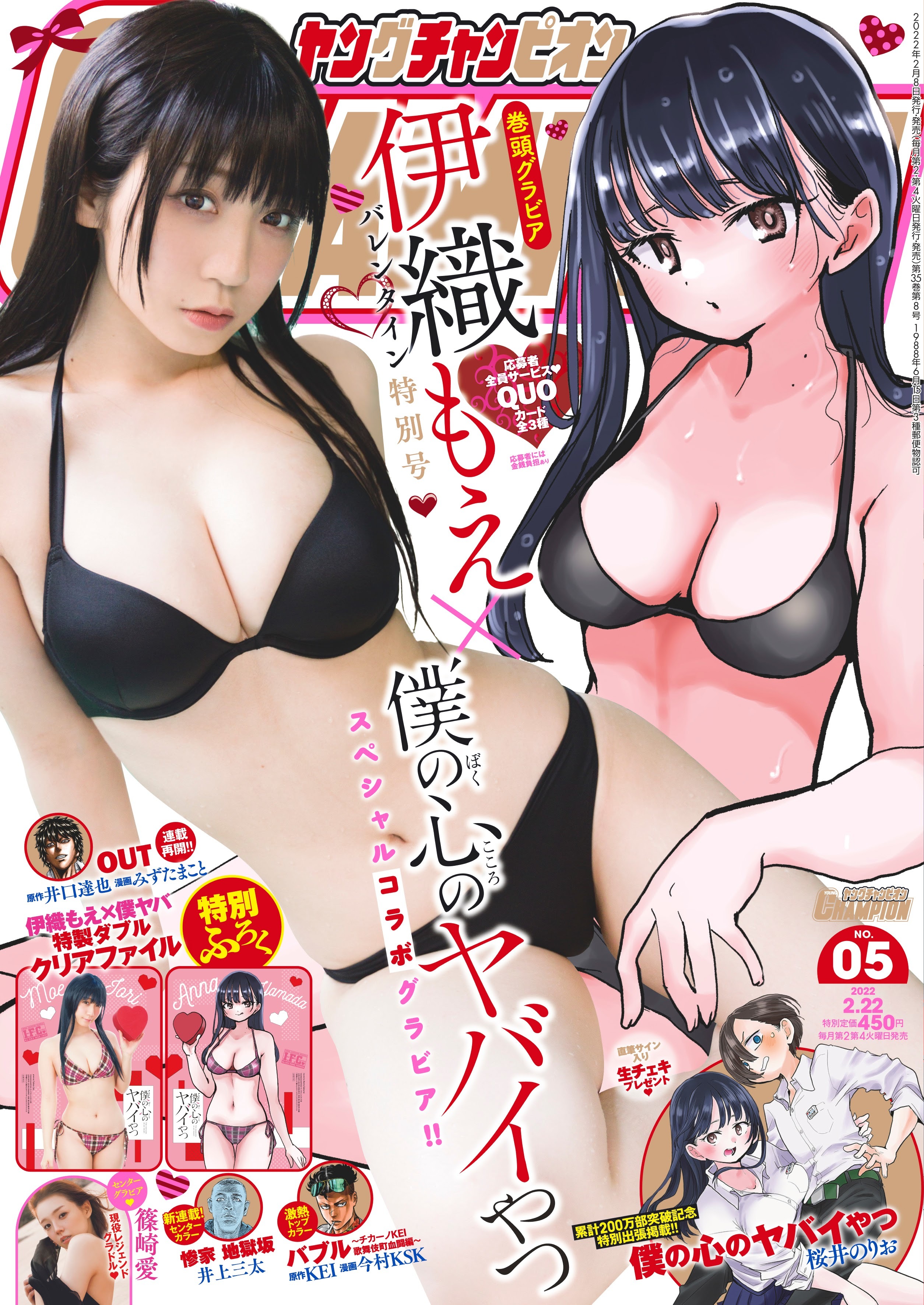 伊織もえ 最新グラビア含む水着画像⑨ 15枚目