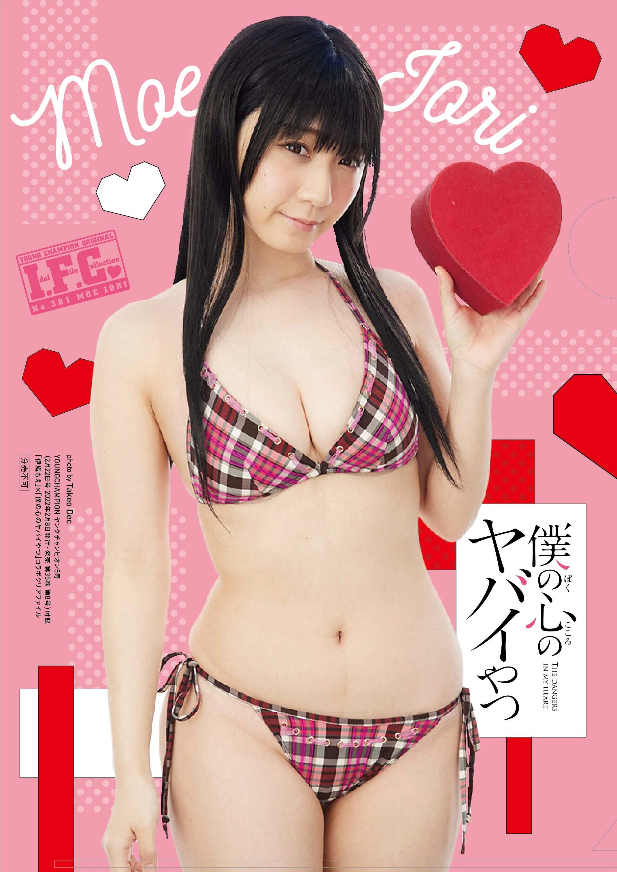 伊織もえ 最新グラビア含む水着画像⑨ 16枚目