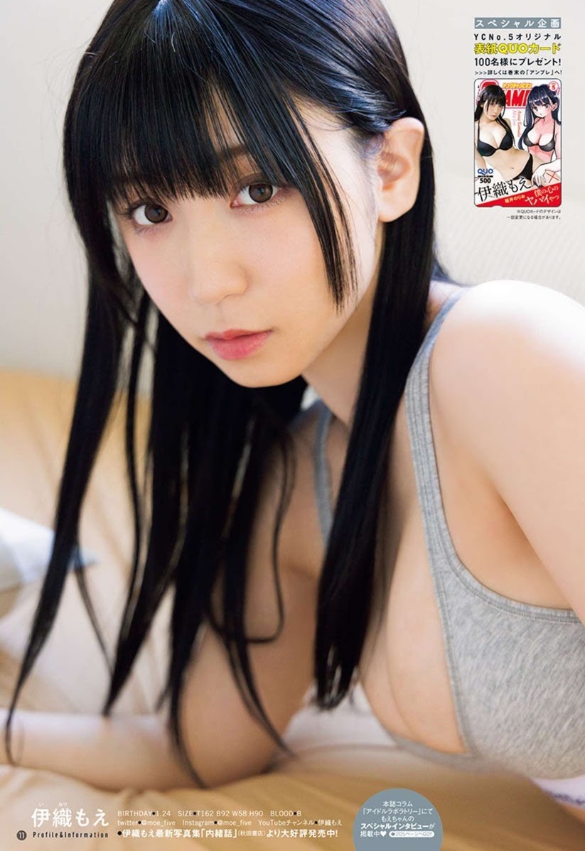 伊織もえ 最新グラビア含む水着画像⑨ 21枚目