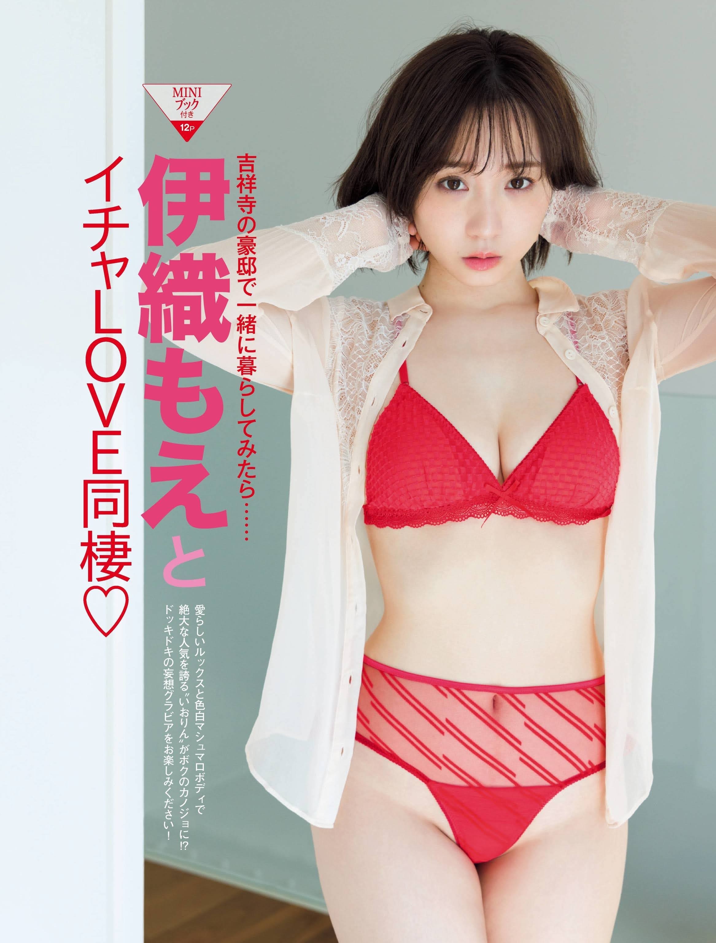伊織もえ 最新グラビア含む水着画像⑨ 22枚目