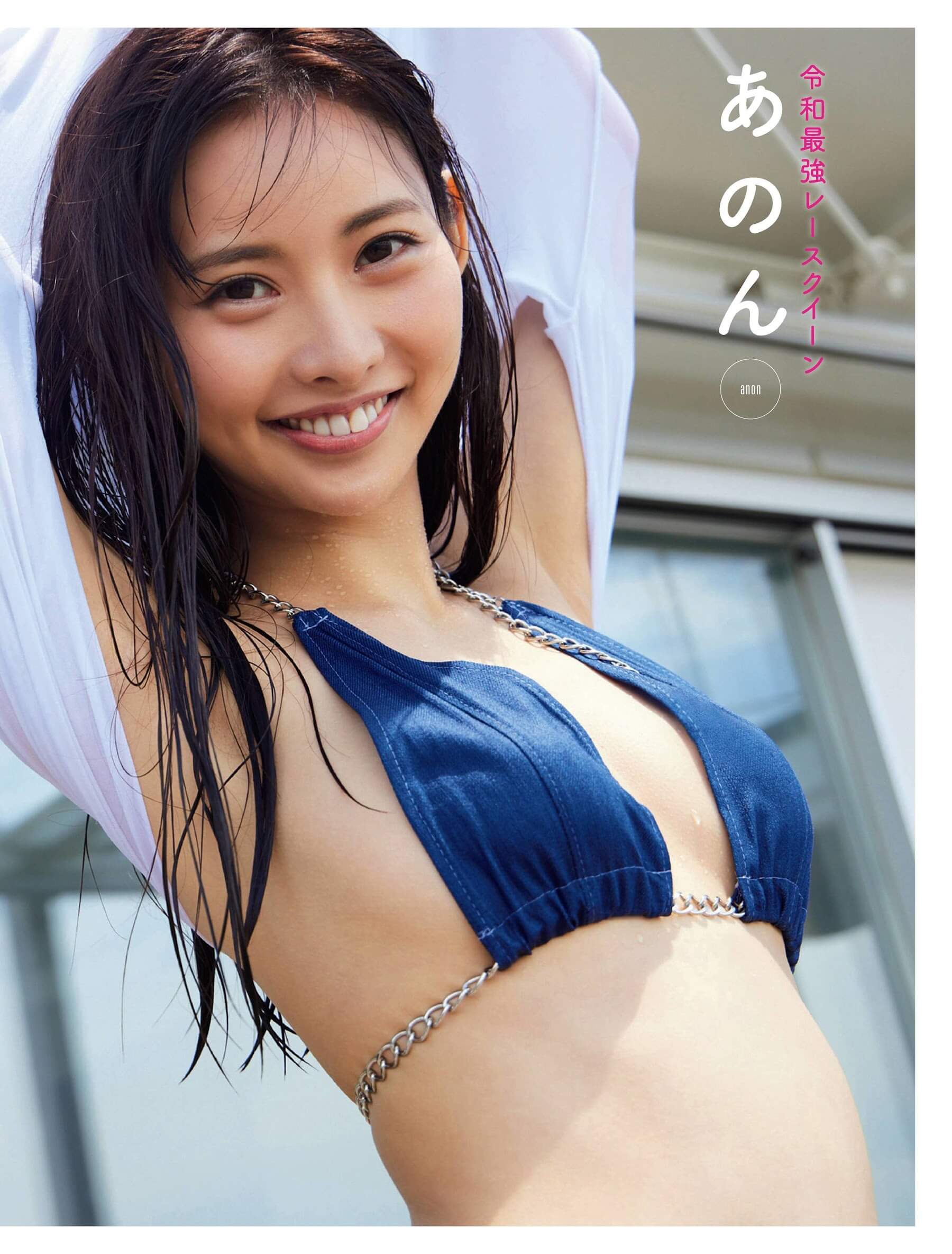 あのん 水着グラビア 令和最強レースクイーン 1枚目