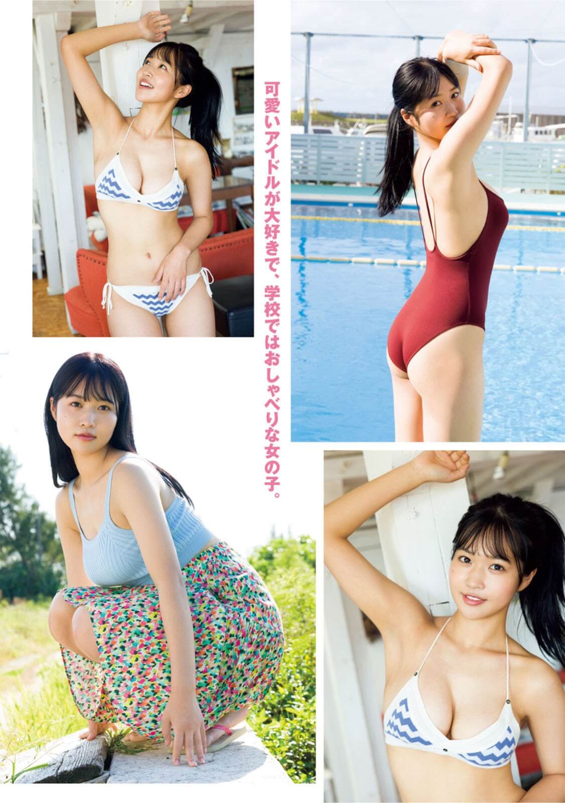南みゆか 水着グラビア 超大型新人奇跡の16歳 4枚目
