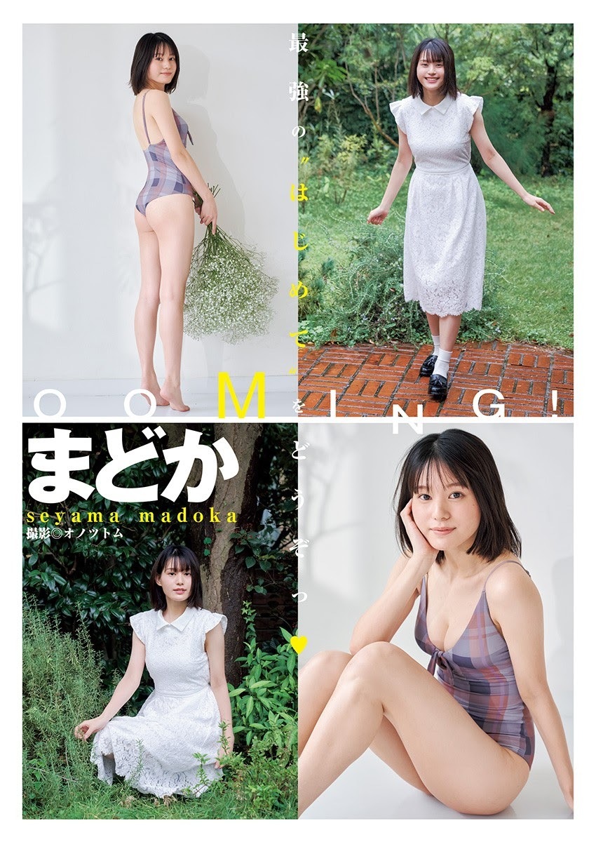 瀬山まどか(サクヤコノハナ)最新グラビア水着画像 4枚目