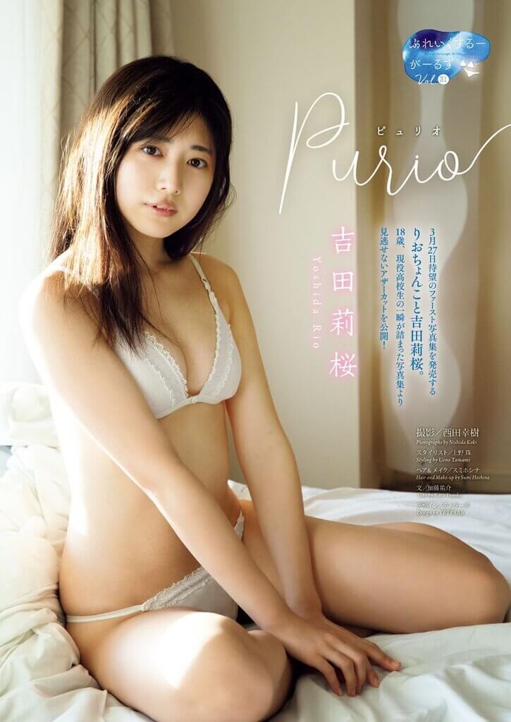 吉田莉桜 水着グラビア 少女と大人の境目 7枚目
