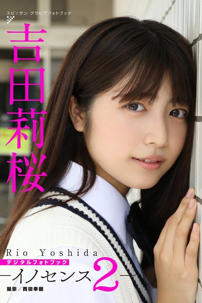 吉田莉桜 水着グラビア 少女と大人の境目 8枚目