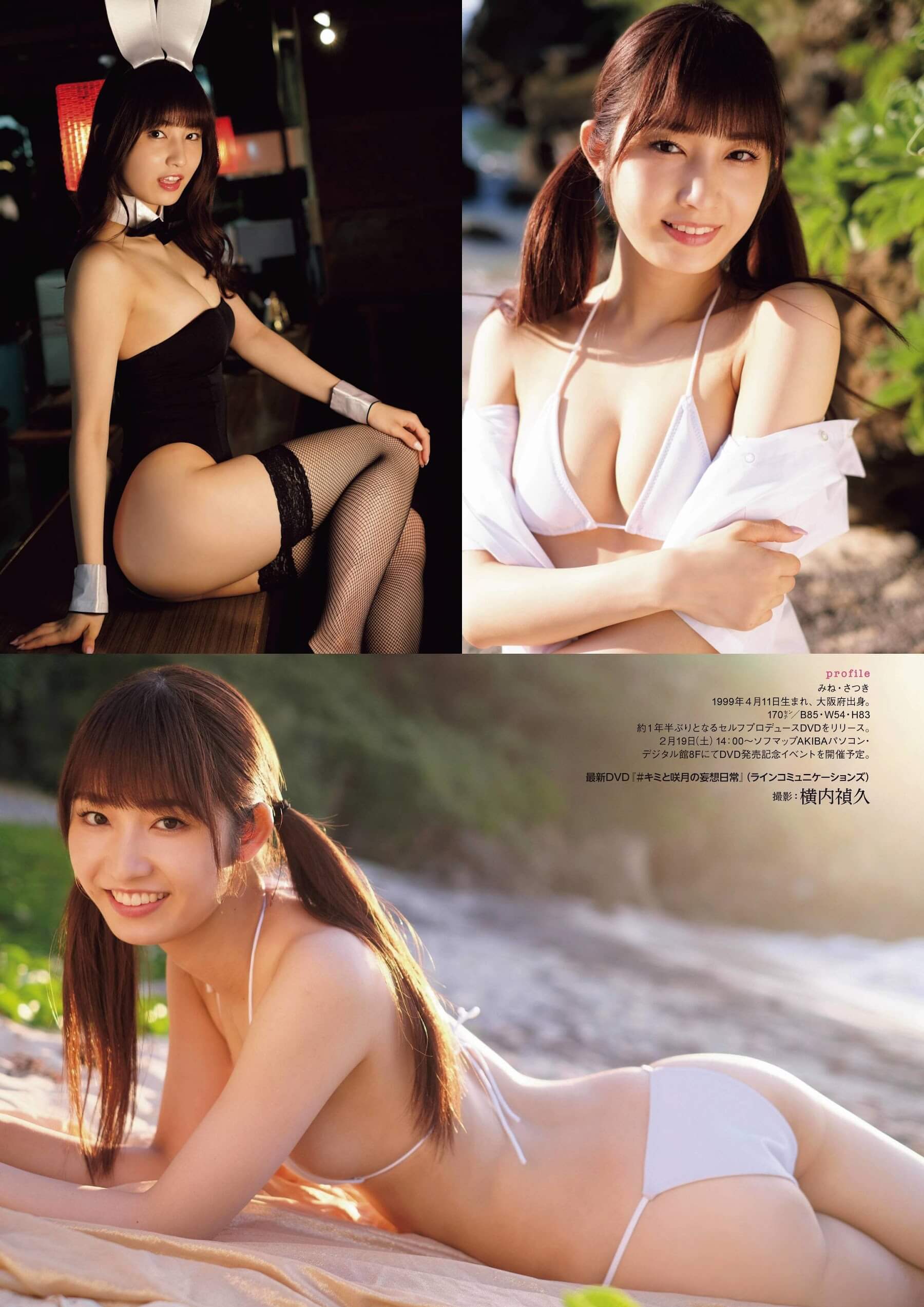 美音咲月 水着グラビア 仮面女子の人気メンバー Fカップの美麗バスト 7枚目