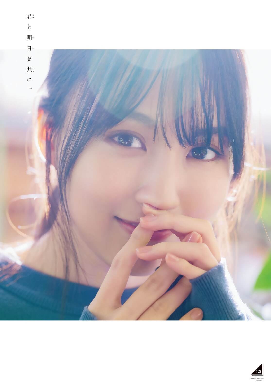 賀喜遥香 乃木坂46の未来を担う一人が持つ魅力を凝縮してお届け! 8枚目