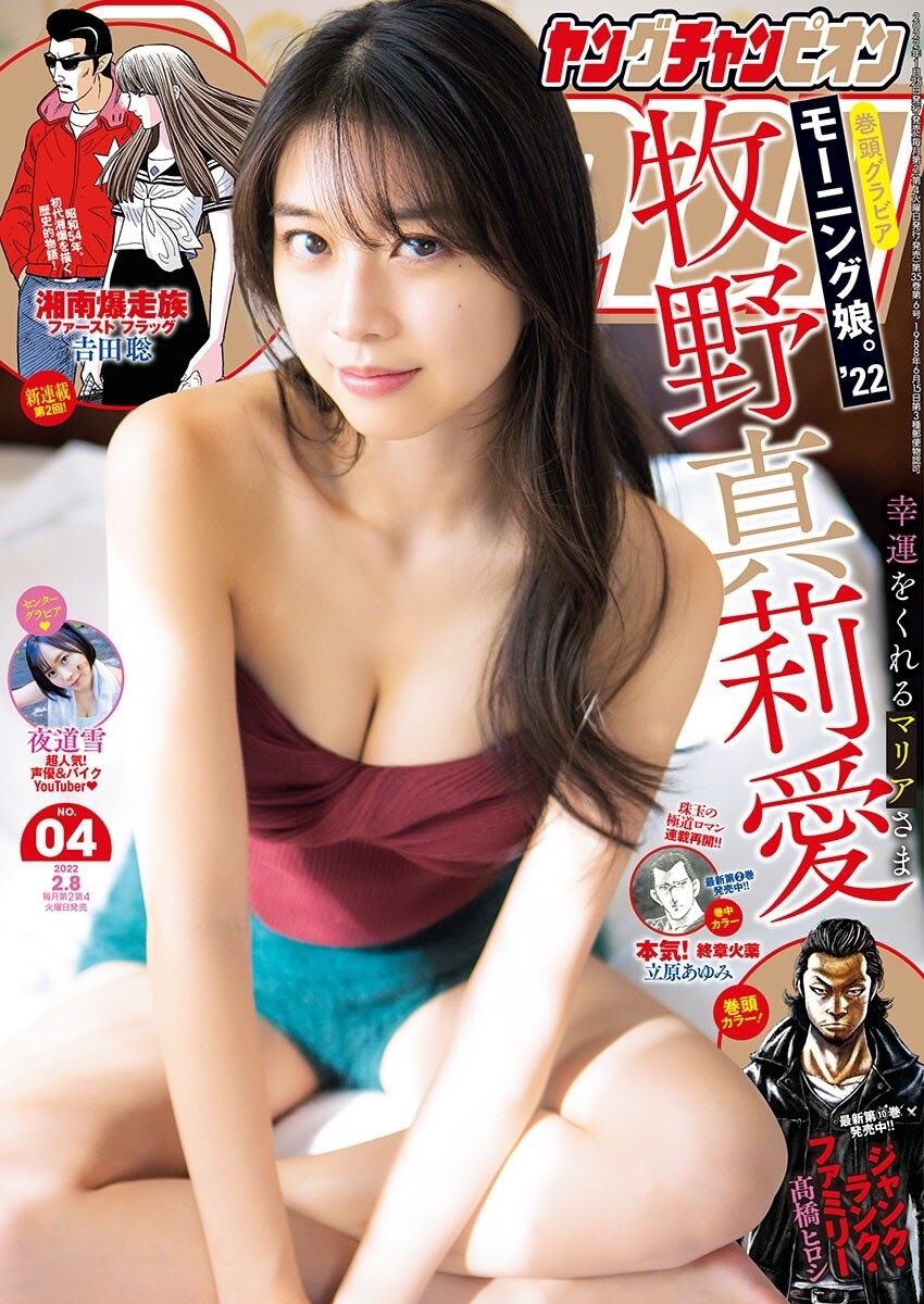 牧野真莉愛(モーニング娘) 最新グラビア水着画像⑥ 12枚目