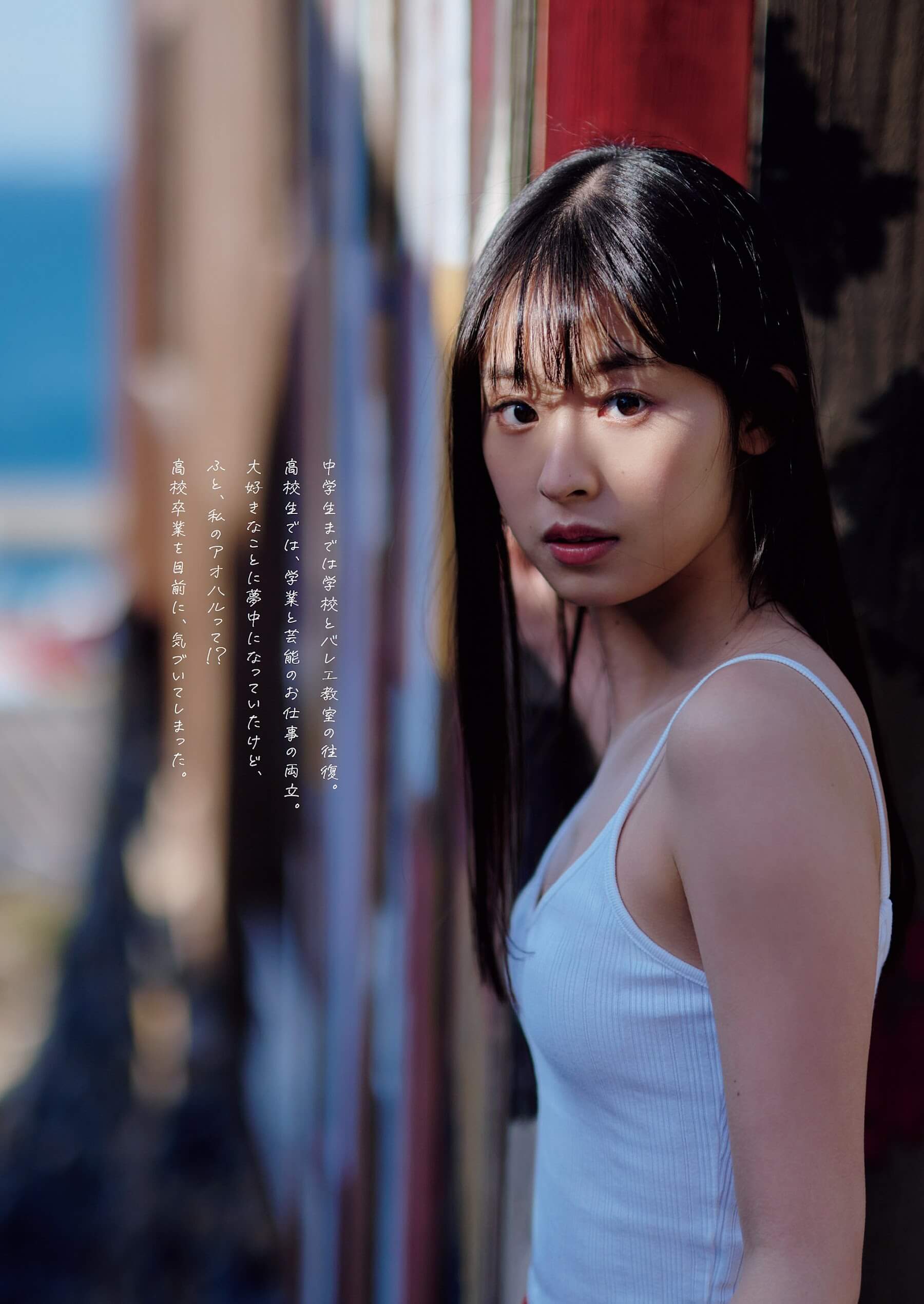 井本彩花 アオハル水着 現役高校生の今をたっぷりとお楽しみください! 4枚目
