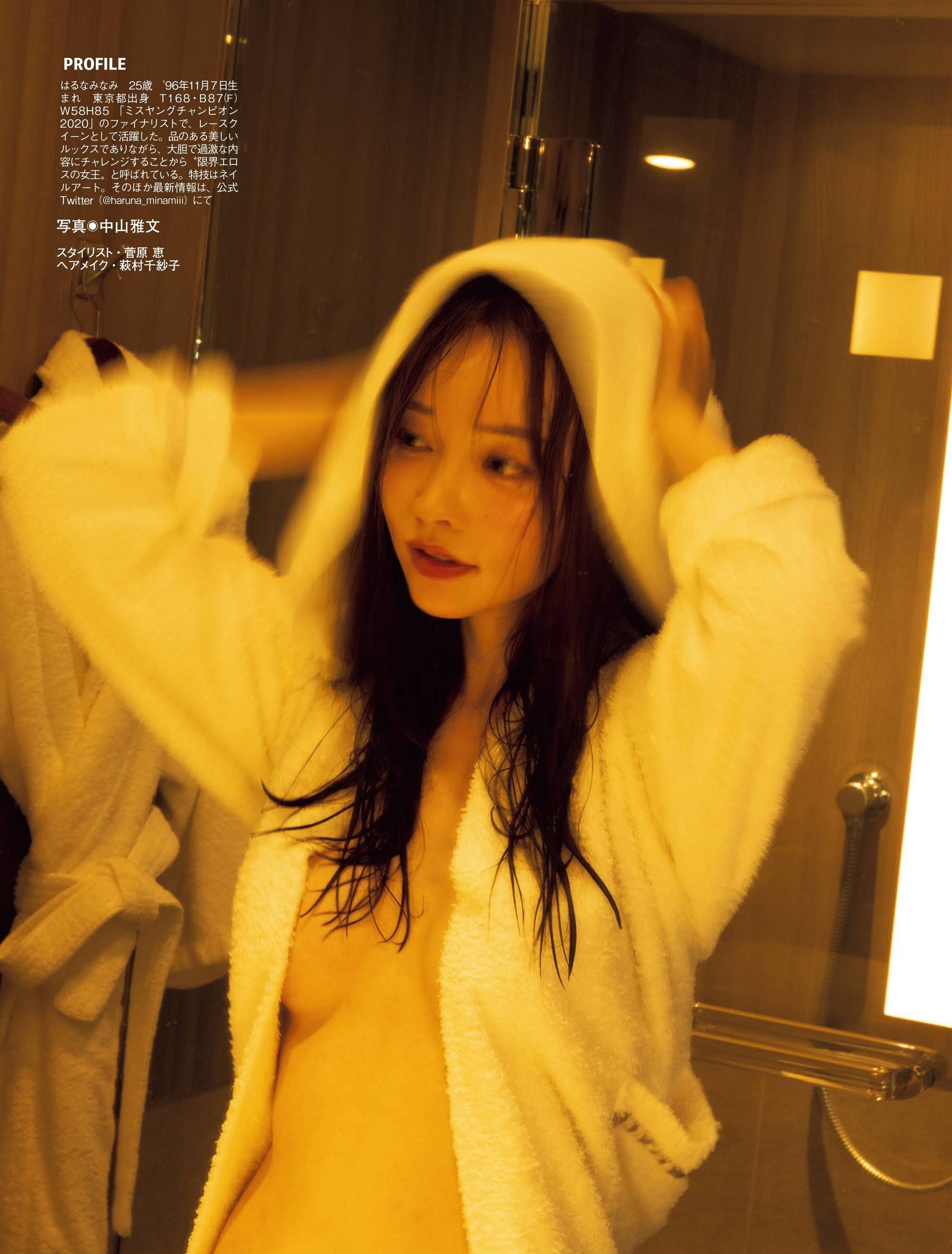 春名美波 最新グラビア含む水着画像 5枚目