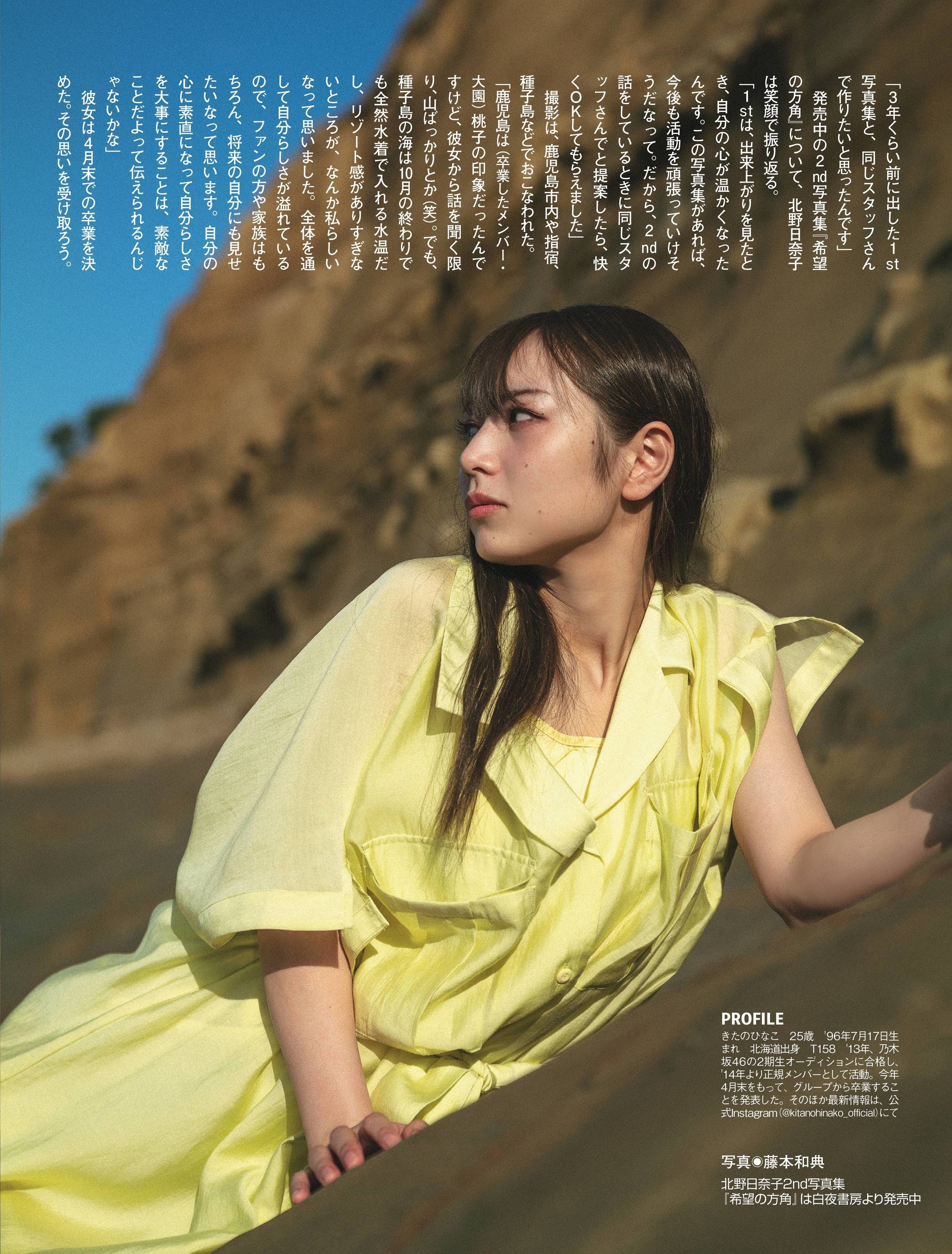 北野日奈子(乃木坂46)最新グラビア水着画像② 18枚目