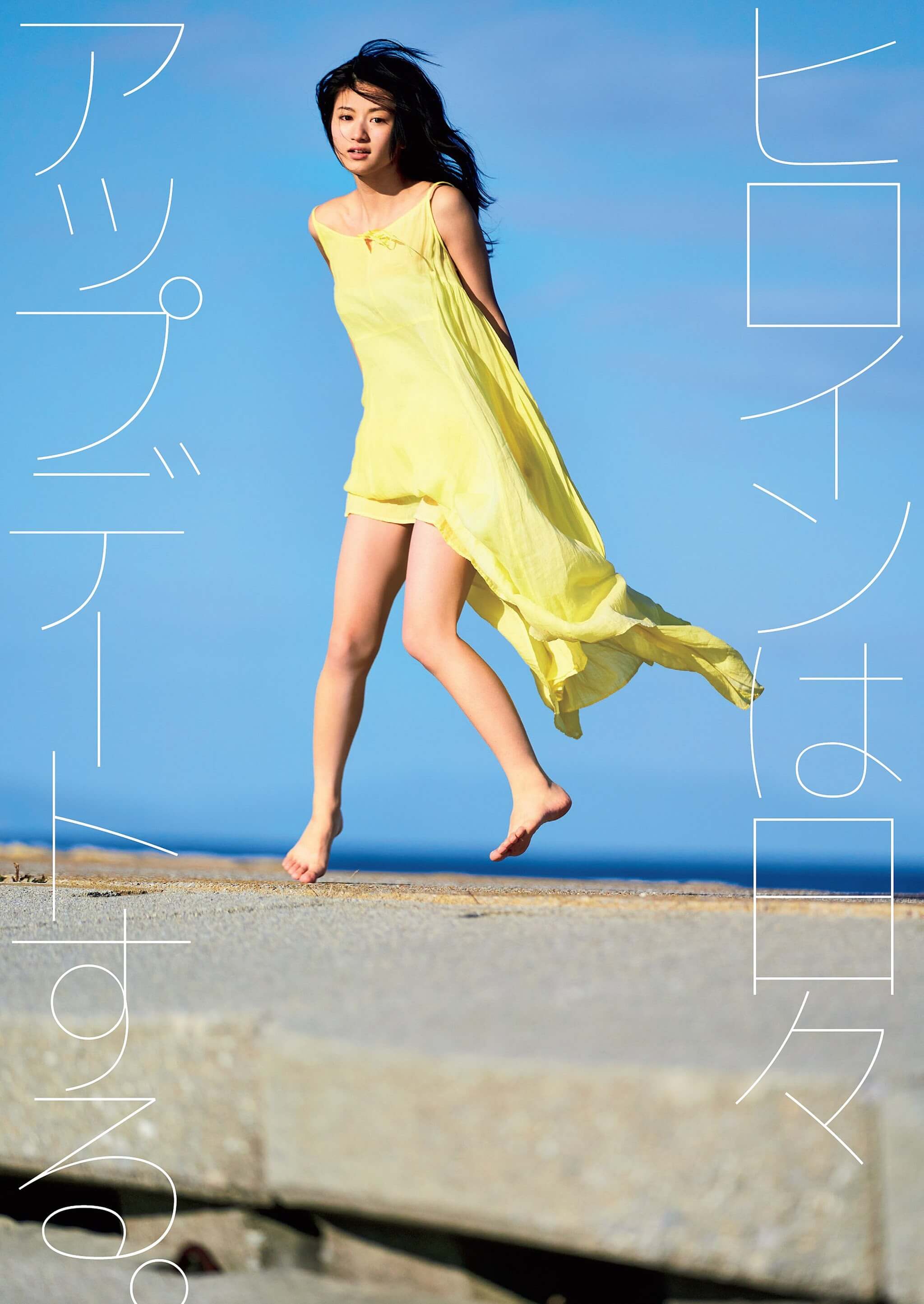 吉田あかり 水着グラビア 2022年のヒロインから目を離すな。 2枚目
