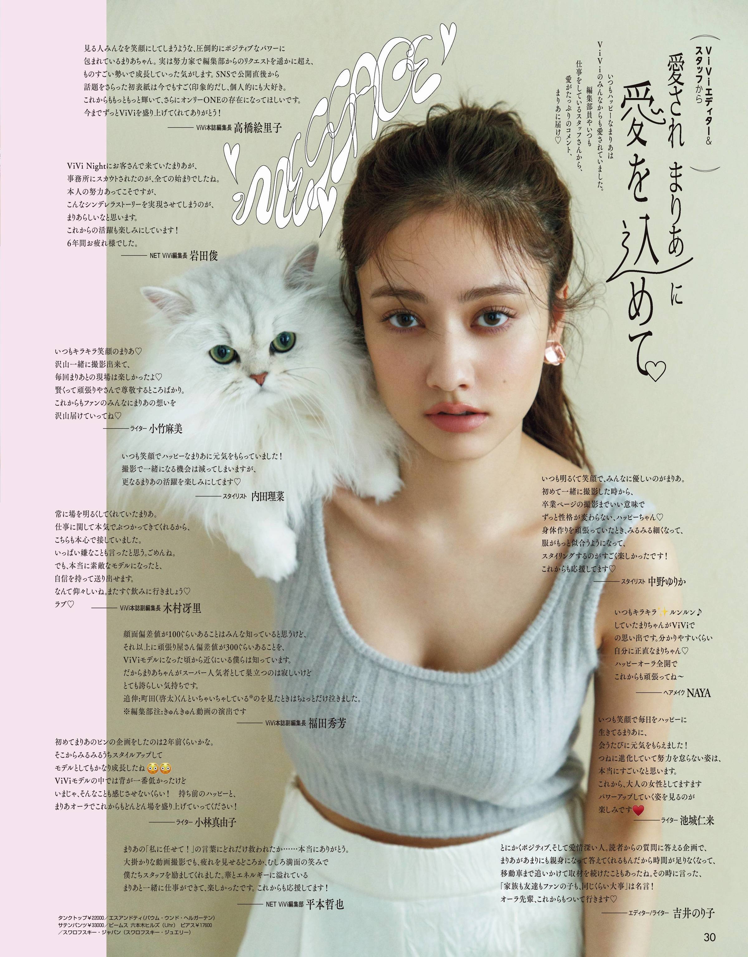 谷まりあ 最新グラビア画像 5枚目