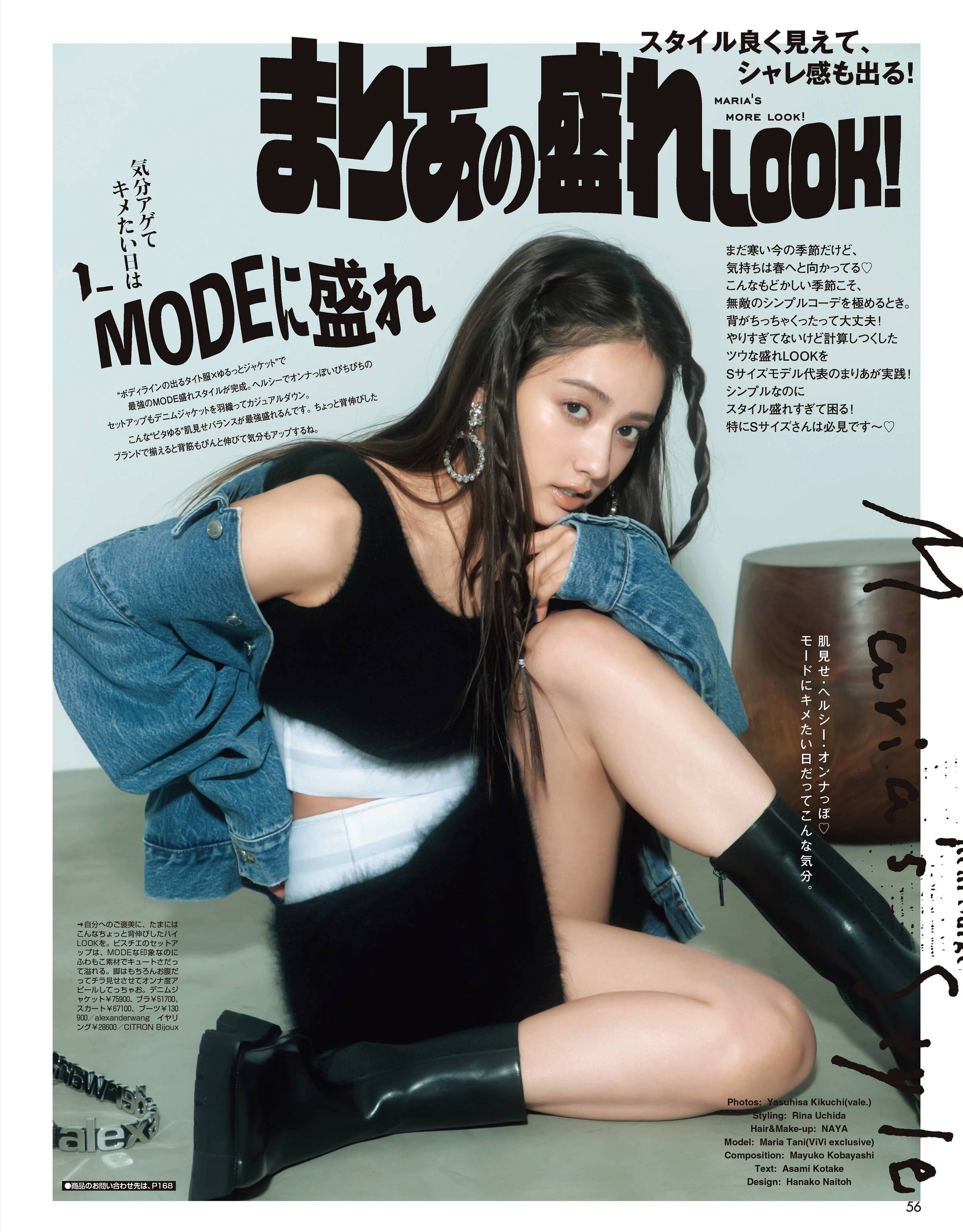 谷まりあ 最新グラビア画像 9枚目