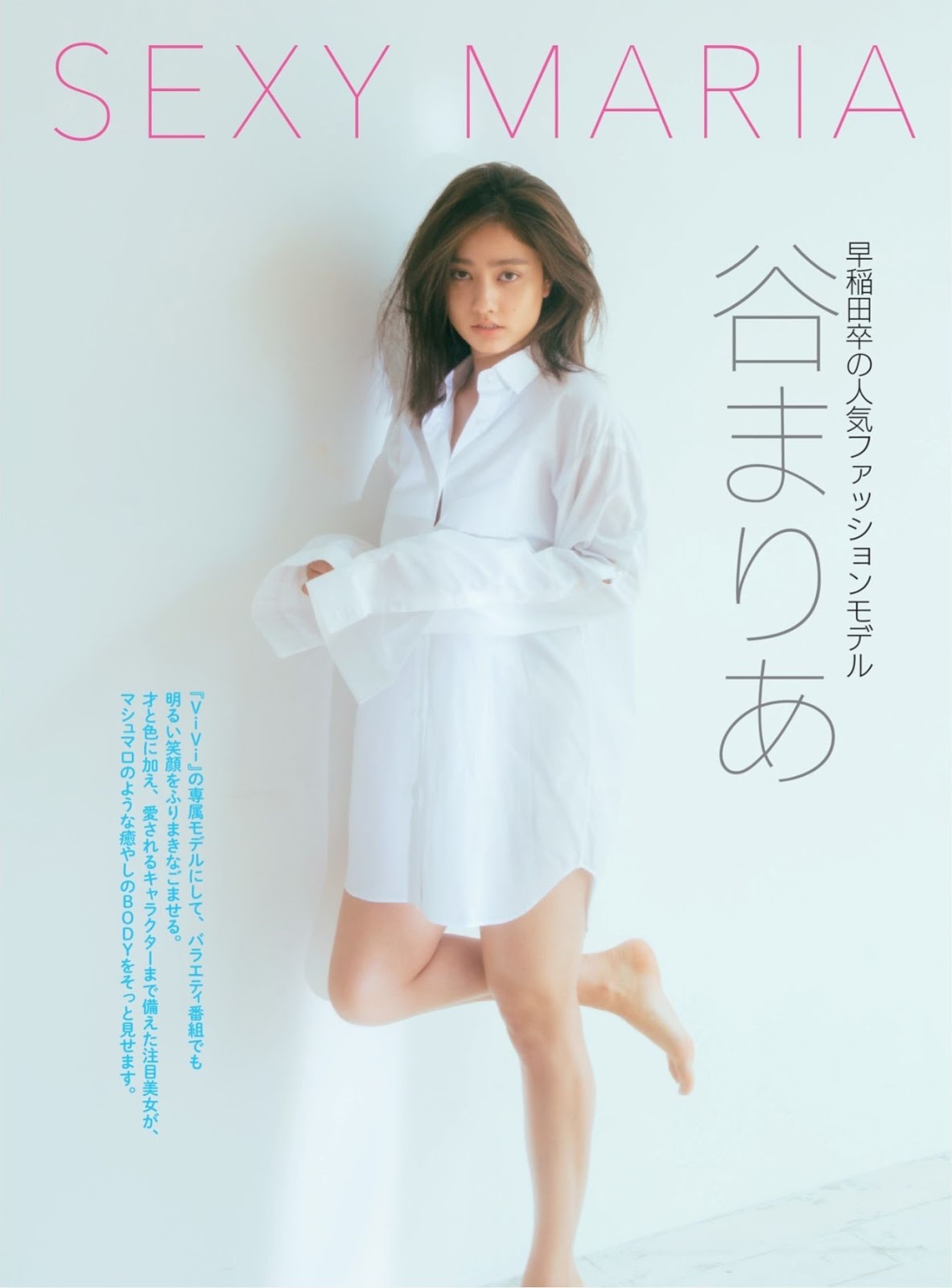 谷まりあ 最新グラビア画像 13枚目