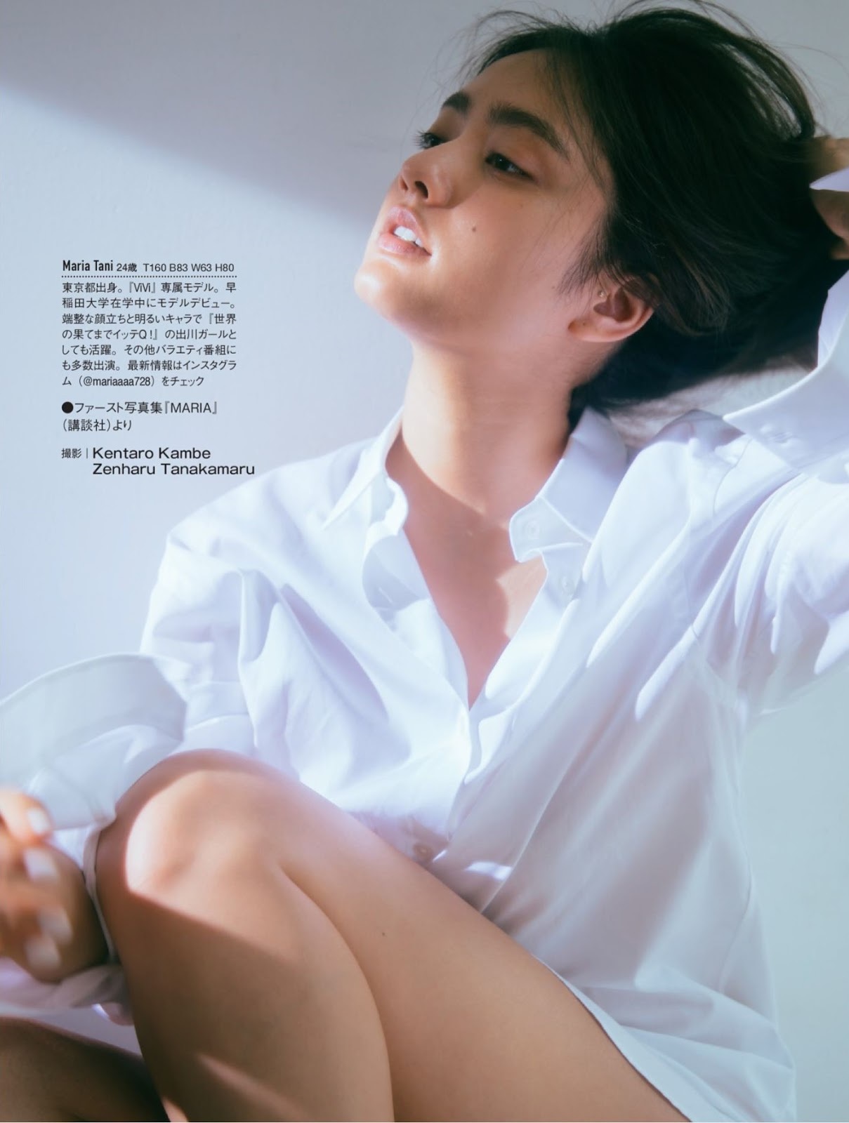 谷まりあ 最新グラビア画像 15枚目
