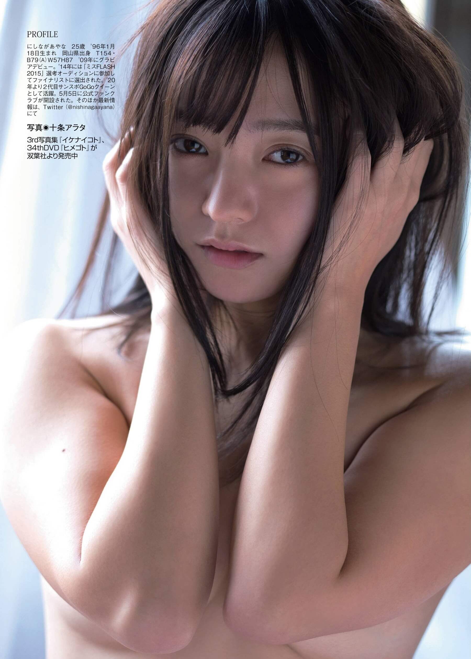 西永彩奈 水着ビキニグラビア 25歳のAカップスレンダーボディー 21枚目