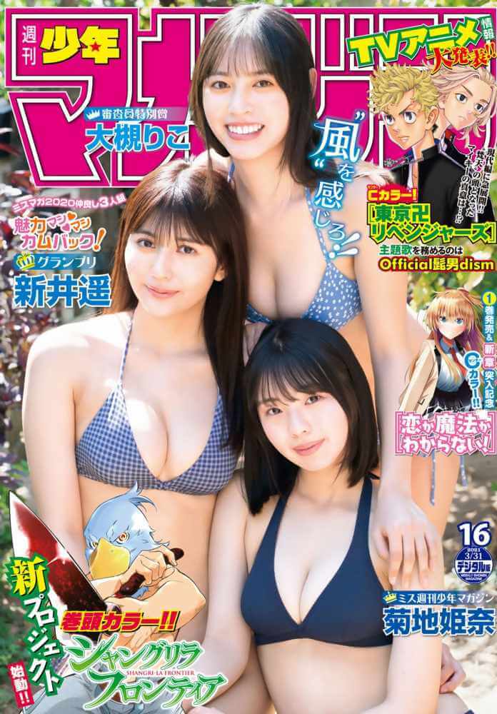 菊池姫奈 水着ビキニグラビアミスマガジン2020 【ミス刊少年マガジン」賞! 13枚目