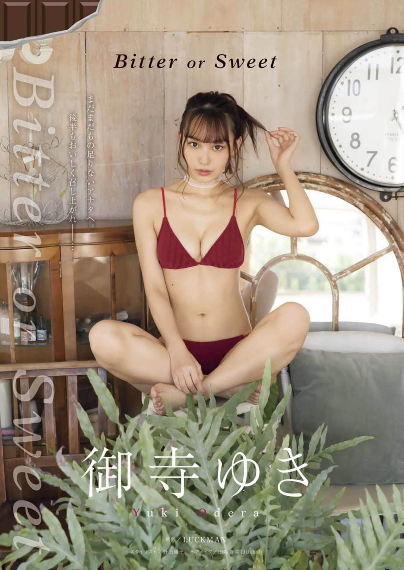 御寺ゆき 水着ビキニグラビア美人すぎるマジシャン、女優として大活躍。 10枚目