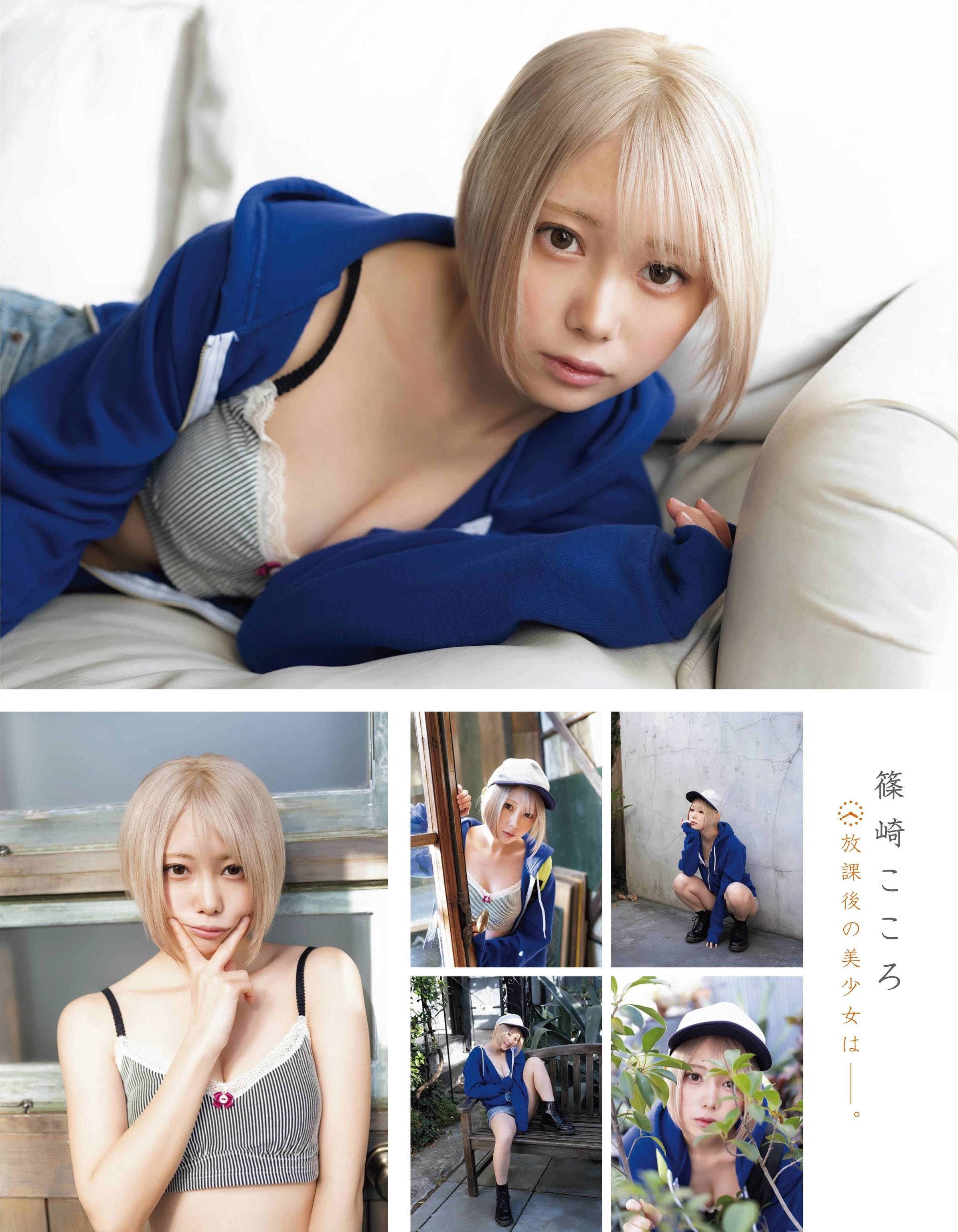 篠崎こころ 最新グラビア含む水着画像③ 18枚目