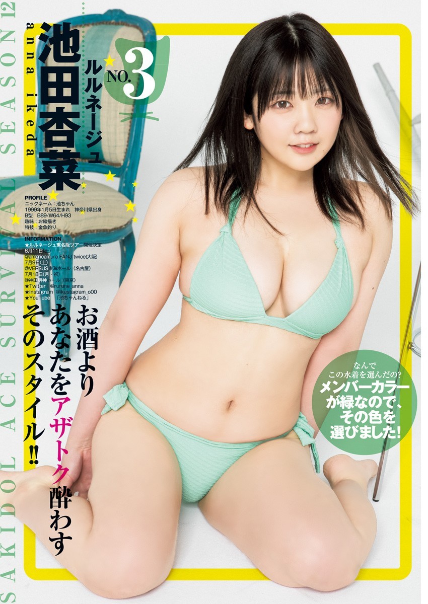 ヤンジャン サキドルエース22 水着画像 4枚目